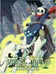 玄天邪帝角色立绘